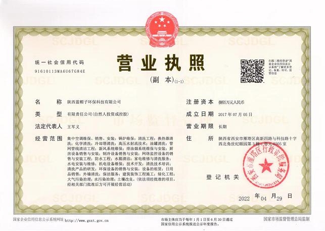 營業執照