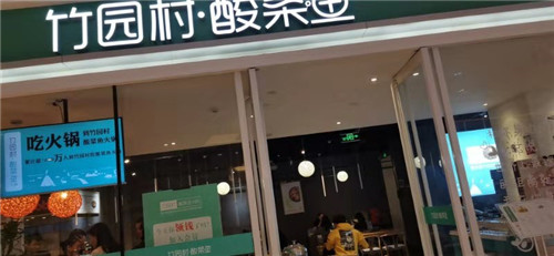 竹園村酸菜魚廚房清洗